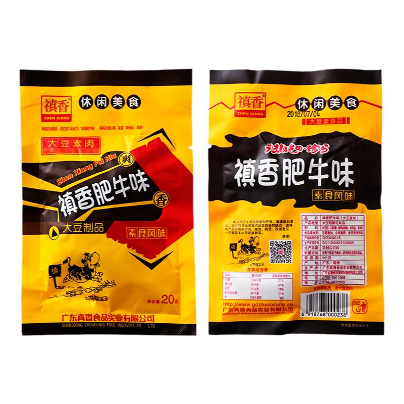 香菇肥牛零食 100包80后怀旧小吃休闲食品 大豆制品素食素肉