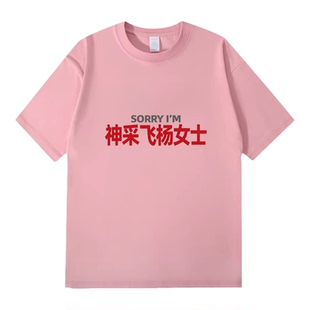 趣味sorry神采飞杨女士创意帆布包大容量单肩包手提通勤