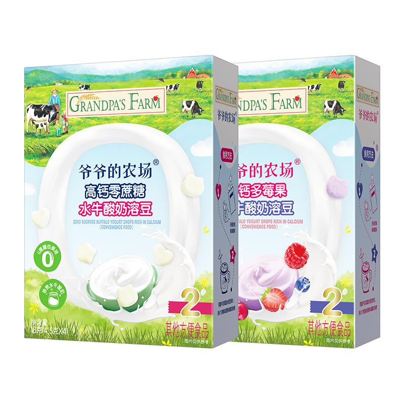 爷爷的农场鳕鱼肠儿童零食任选