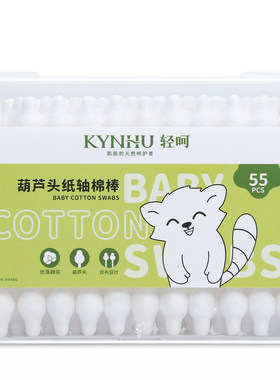 轻呵葫芦头棉签婴儿专用