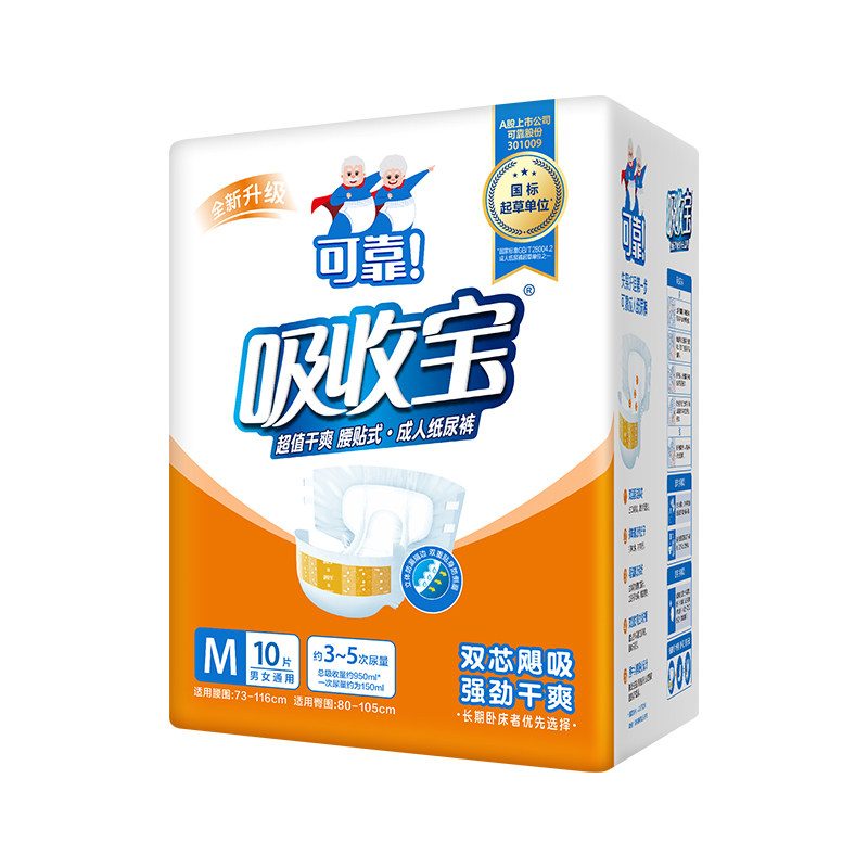 可靠吸收宝成人纸尿裤超值干爽