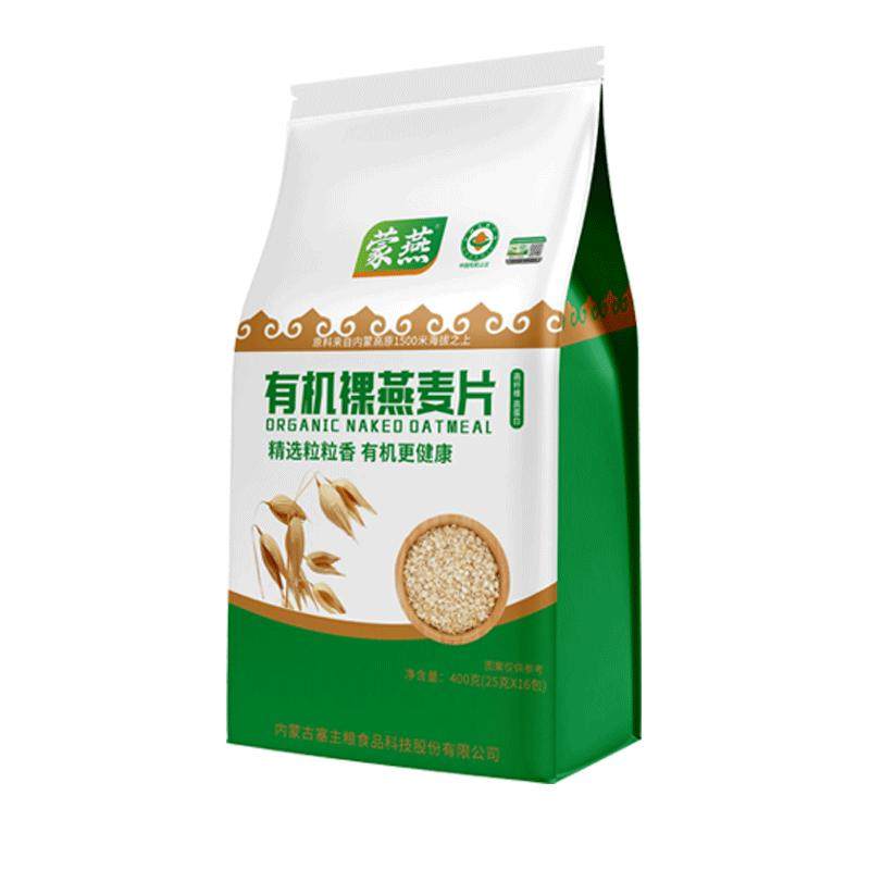 有机燕麦片纯燕麦片400g独立包装即食营养代餐原味麦片免煮燕麦片
