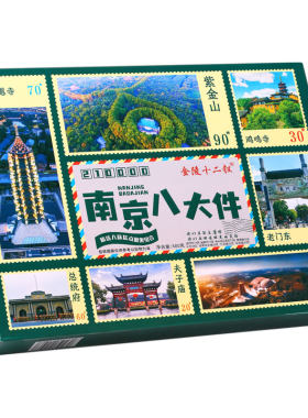 金陵十二钗南京特产伴手礼礼盒