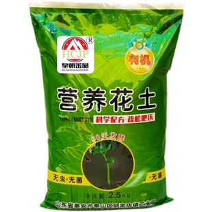 火焰南天竹苗椰砖营养土疏松腐熟家用室内小叶盆栽专用育苗种植土