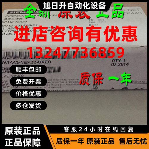 议价6GK7443-1EX30-0XE0 西门子通信处理器CP 443-1 6GK74431EX30