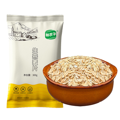 生燕麦片需煮纯麦片新鲜袋装非即食原味生燕麦商用散装粗粮早餐