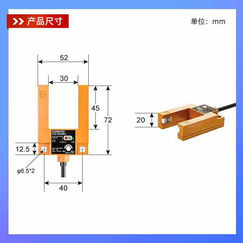 U槽型电梯平层感应光电开关传感器三线E3S-GS30E4红外线感应器