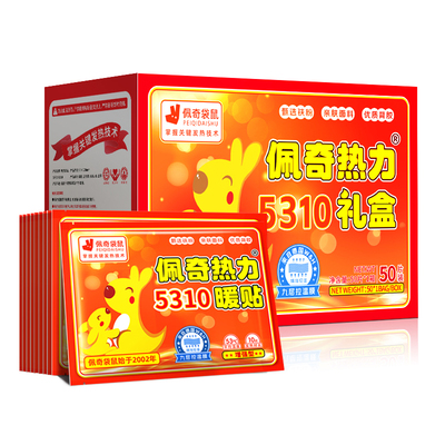 佩奇袋鼠暖宝宝贴增强型买50送50
