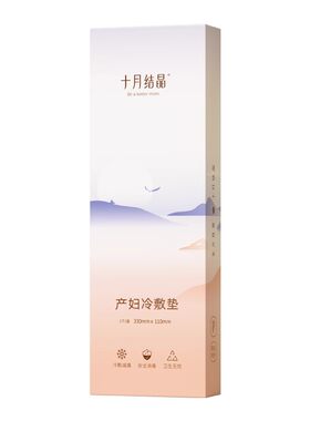 十月结晶冷敷贴【顺剖】产后护理