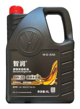 一汽大众全合成6升0W-20原装机油