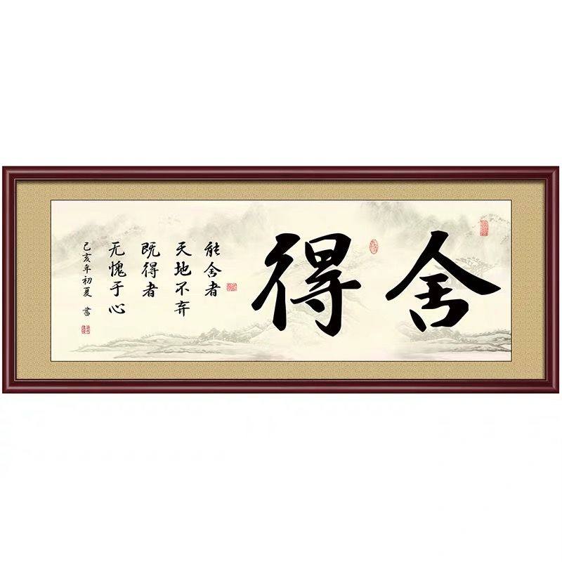 书法定制手写真迹代写毛笔字挂画行书办公室装裱字画作品厚德载物