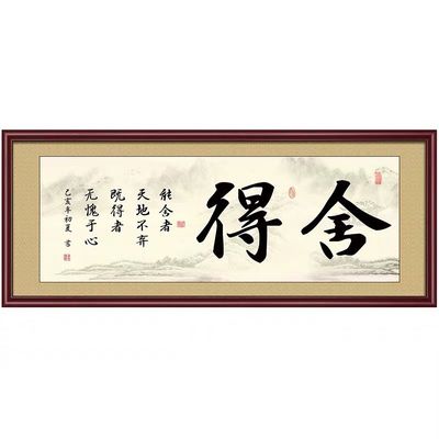 书法定制手写真迹名家挂画