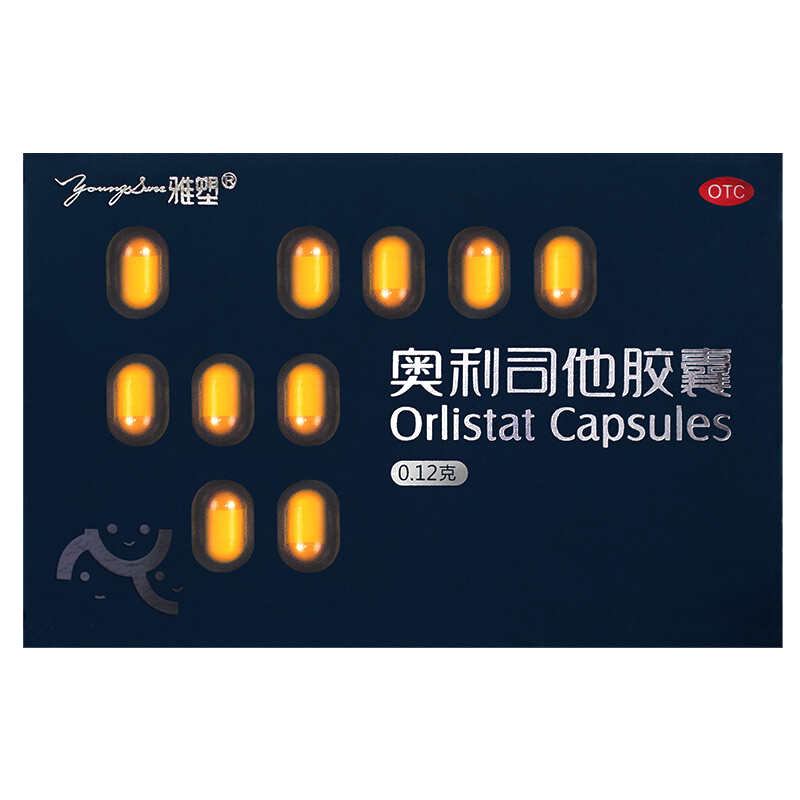 【雅塑】奥利司他胶囊120mg*18粒/盒肥胖减肥减脂