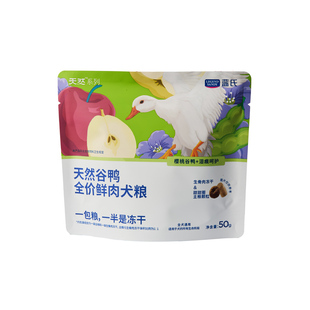 蓝氏天然系列乳鸽鲜肉冻干犬粮通用型全价狗粮小型犬中大型犬试吃