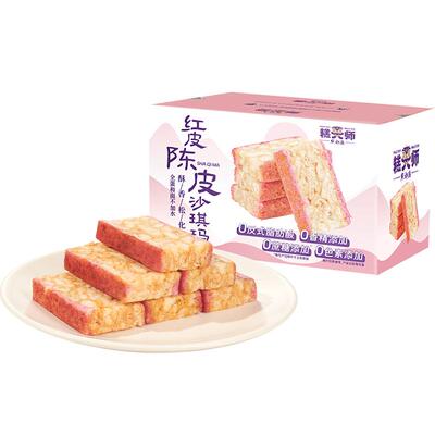 点都德萨其马沙琪玛老年人无添蔗糖广东特产伴手礼糕点送礼手信