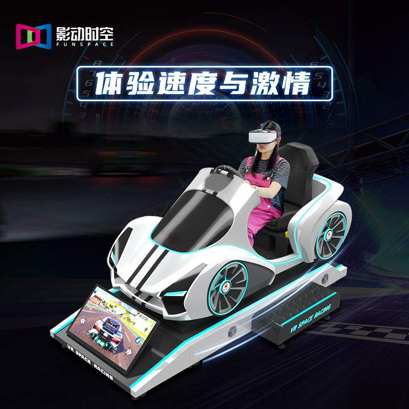 影动时空vr游戏机一体机厂家源头电玩模拟娱乐赛车设备虚拟产品城