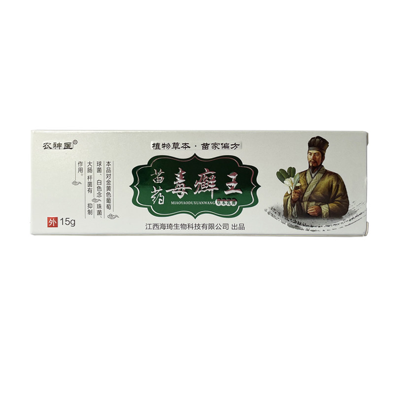 农神医苗药毒藓王湿毒清疹膏成人皮肤消毒护理（消）