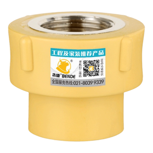 黄色PPR内丝直接4分6分1寸热熔自来水冷热水管给水管件接头配件