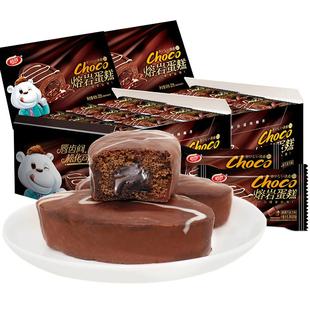 启芬巧克力面包熔岩蛋糕爆浆冰山甜品派早餐零食下午茶点心小吃