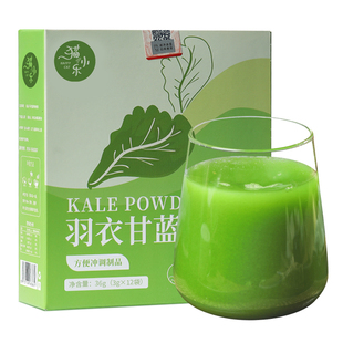 纯羽衣甘蓝粉官方旗舰店减低主食蔬菜粉膳食纤维肥代餐脂饱腹食品