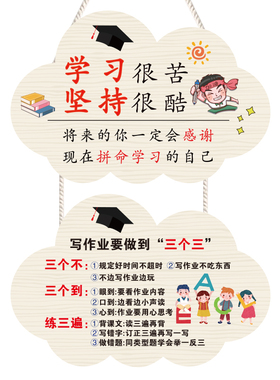 学生学习励志挂牌串联定制门牌