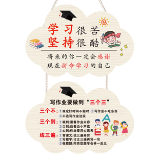 学习励志标语挂牌学生家规家训好习惯写作业激励创意教室房间门牌