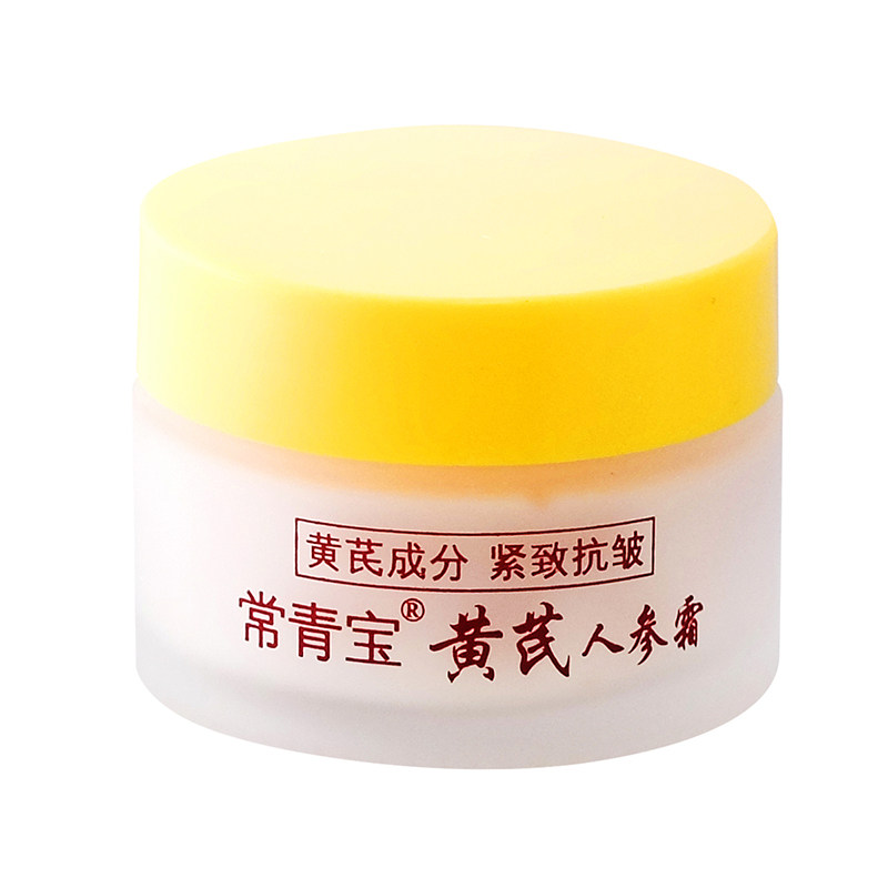 国货常青宝补水保湿黄芪人参霜