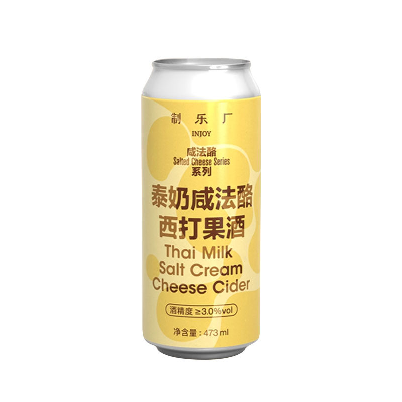 制乐厂失约的海蓝奶粉奶/怦然心动/果泥精酿啤酒开心的吗喽网红酒
