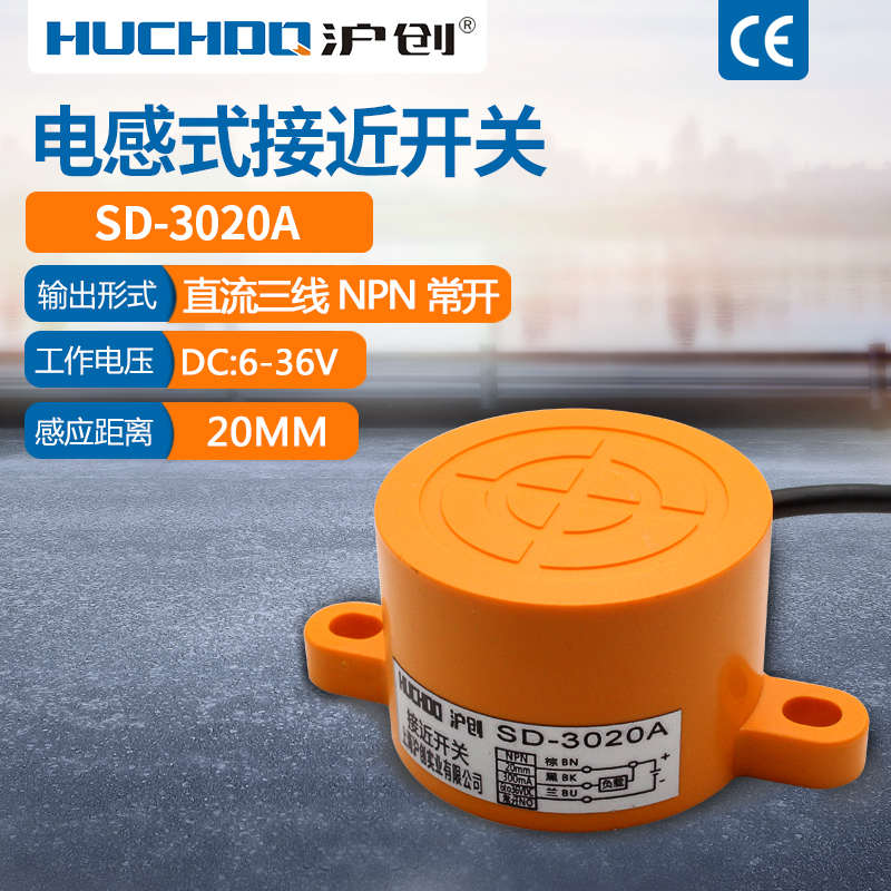金属感应器电感式接近开关SD-3020A/B/C/D/AL三线NPN常开常闭24V