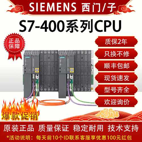 议价西门子plc S7-400中央处理器CPU 412/414/416 PN/DP 版编程控
