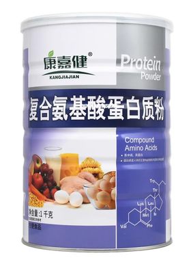 买1送1共2罐康嘉健氨基酸蛋白粉