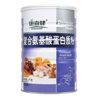 买1送1共2罐 康嘉健复合氨基酸蛋白质粉营养食品成人中老年氨基酸