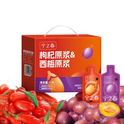 宁之春宁夏枸杞西梅原浆礼盒1.8L