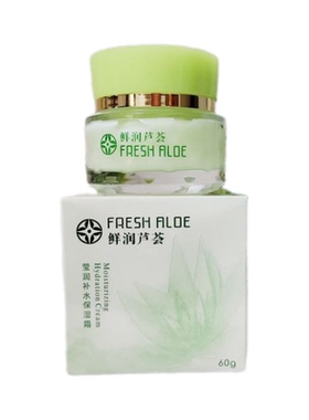 美倩鲜润芦荟莹润保湿化妆品柔肤水乳液擦脸霜舒靓精华液遮瑕BB霜