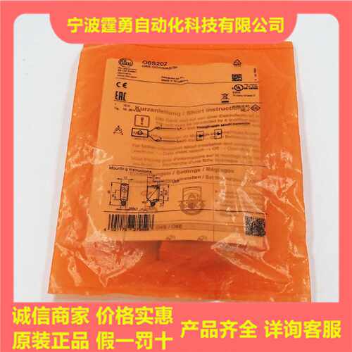 议价全新原装德国IFM易福门O6S202对射光电传感器发射装置06S202