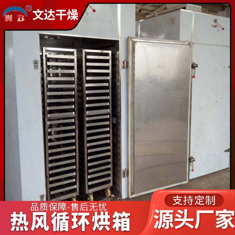 香菇木耳烘干箱金银花热风循环烘箱不锈钢箱式烘干设备,机械设备,干燥机/干燥箱/烘干机,淘宝优惠券,粉丝福利购,淘宝优惠卷