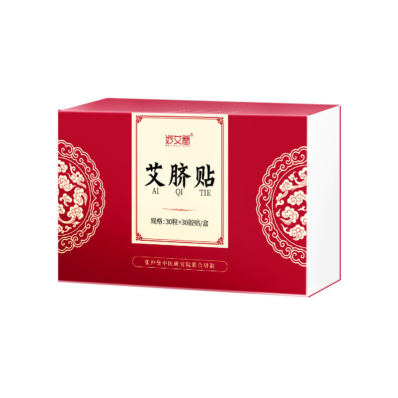 艾草肚脐贴南怀瑾艾绒贴艾灸贴桂圆花椒蜂蜜懒人肚脐丸穴位艾脐贴
