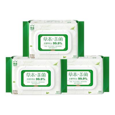 洁云草本超纯水湿巾免洗擦手温和清洁杀菌卫生全家可用便携小方巾