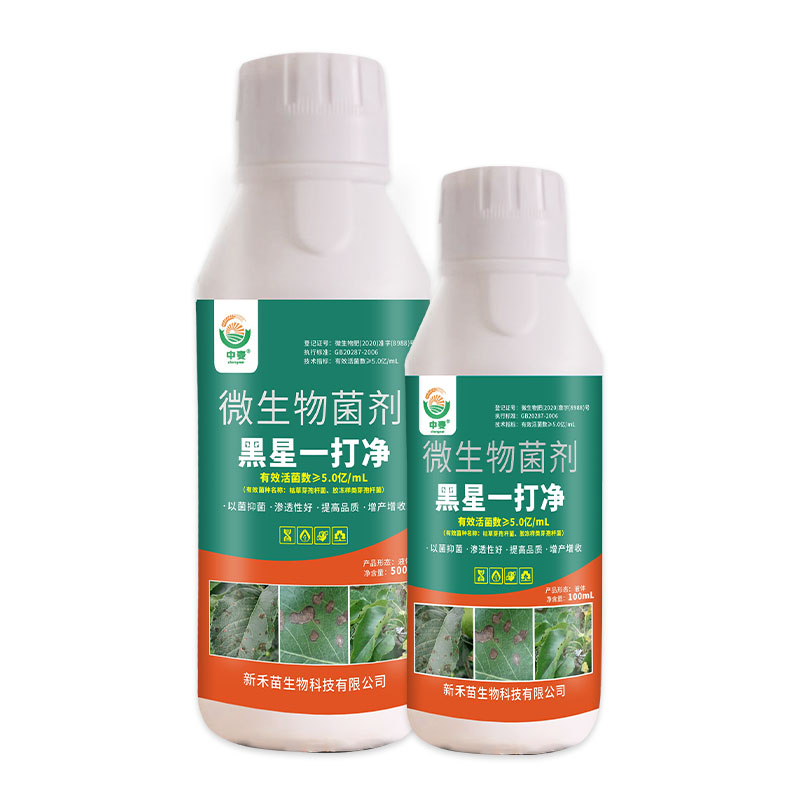 进口黑星病特效2号杀菌剂