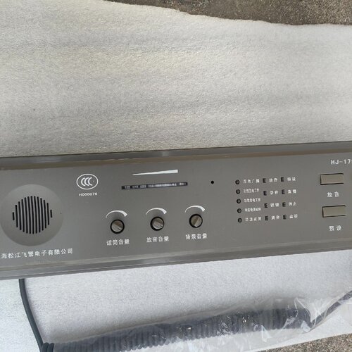 议价松江消防应急广播设备面板HJ-1757B拆机件，功能包好