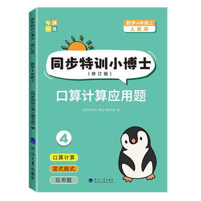四年级上下册口算题卡竖式计算