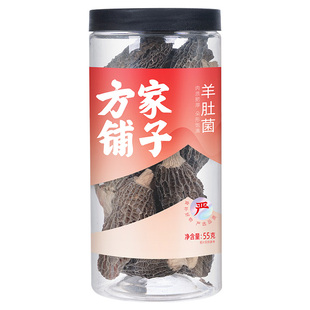 方家铺子羊肚菌干货官方旗舰店云南牛肚菌羊肚菇煲汤食材特产正品
