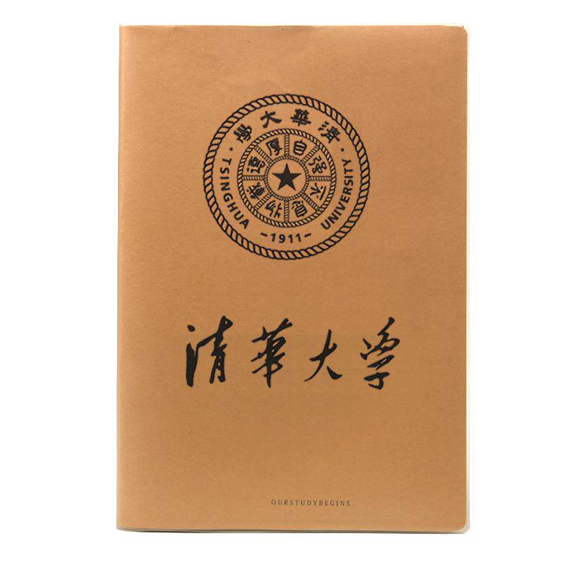 b5胶套本简约大学封面