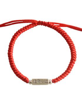 免费刻名字S925银金榜题名手链