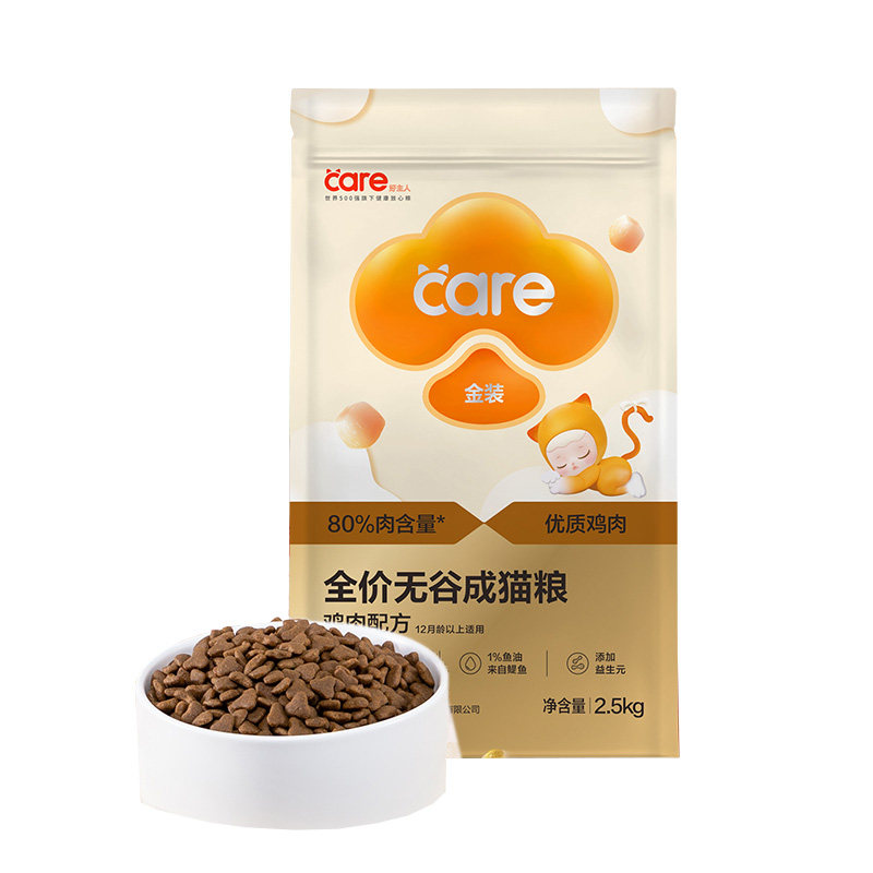 好主人全价猫粮金装正品2.5kg