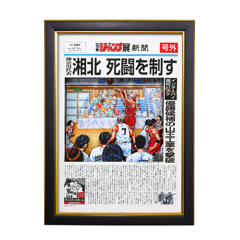 灌篮高手纸艺手工立体画