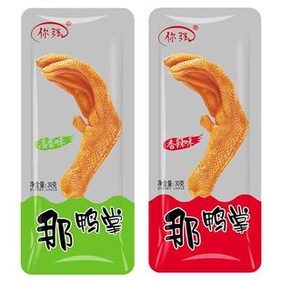 福建土楼特产你强那鸭掌清香味办公室儿童休闲零食龙岩香脆泡鸭爪