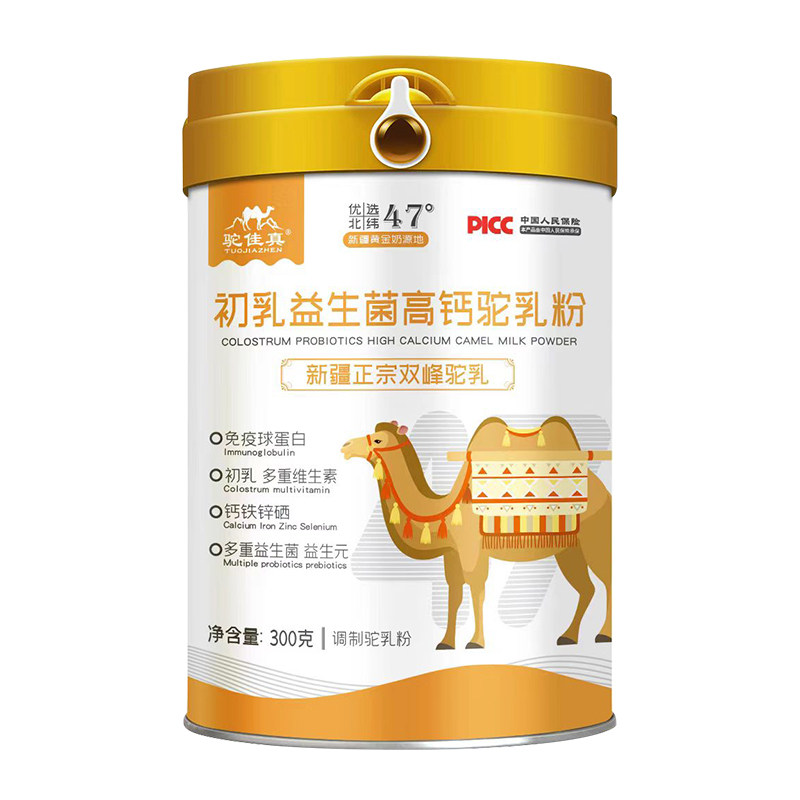 高端孕妇专用驼奶粉新疆骆驼奶粉