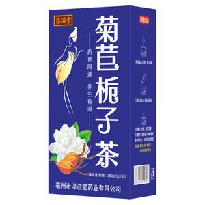【正品】淳滋堂菊苣栀子茶