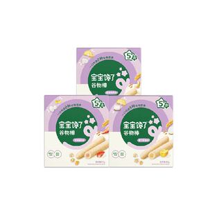 宝宝馋了米果棒儿童零食草莓谷物棒椰子坚果宝宝辅食